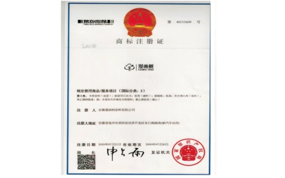 尊龙凯时标记商标注册证国际分类2类