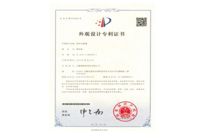 尊龙凯时涂料包装桶外观设计专利证书