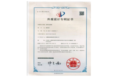 尊龙凯时涂料包装桶外观设计专利证书