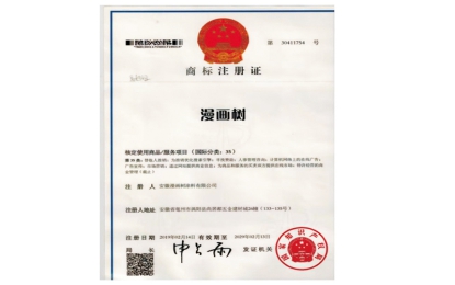 尊龙凯时商标注册证国际分类35类