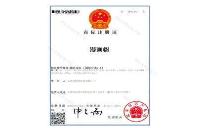 尊龙凯时荣获国家知识产权局商标注册证书